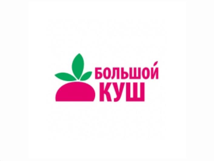 Большой куш